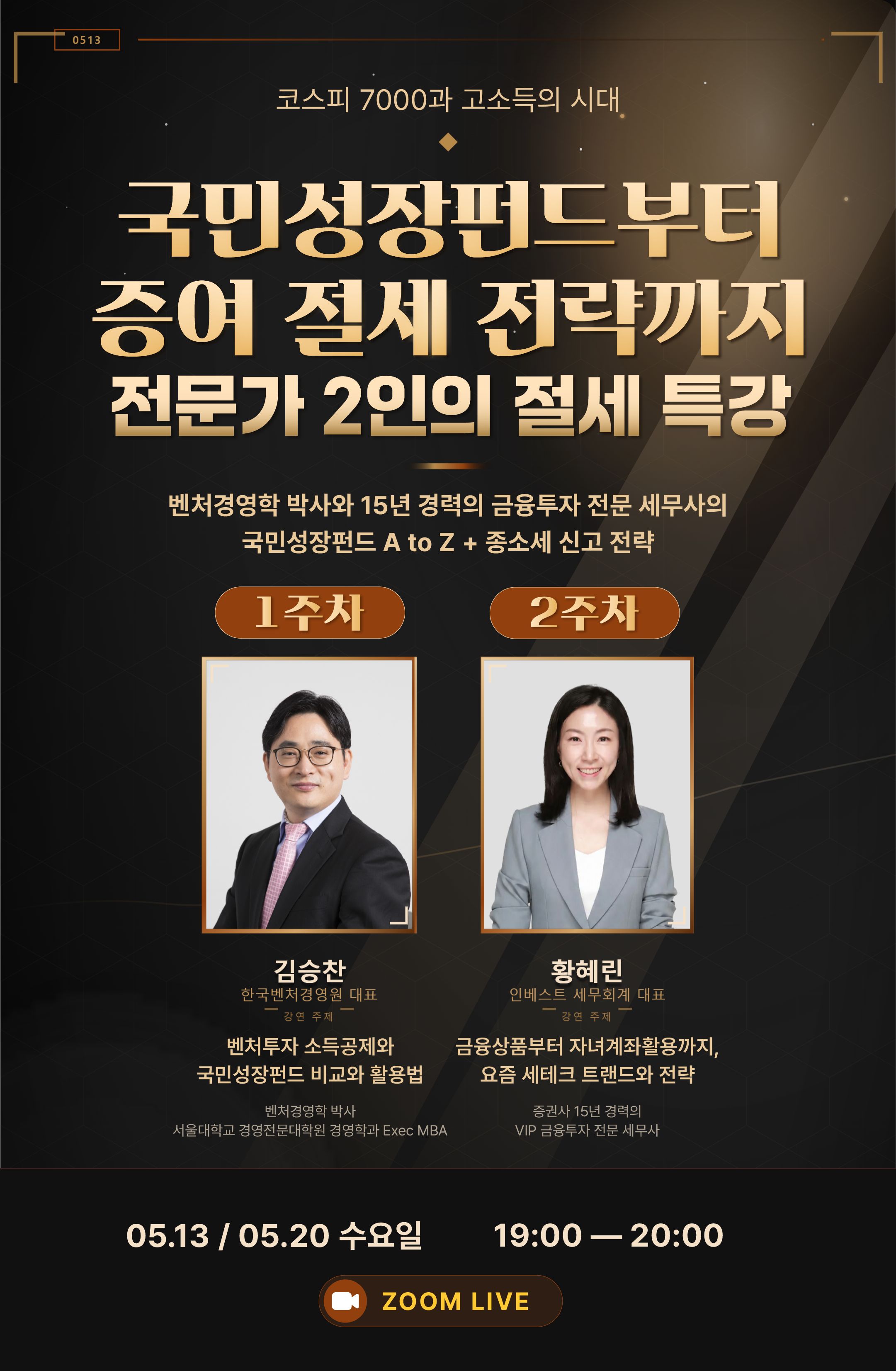 5월 투자설명회_보도자료.png