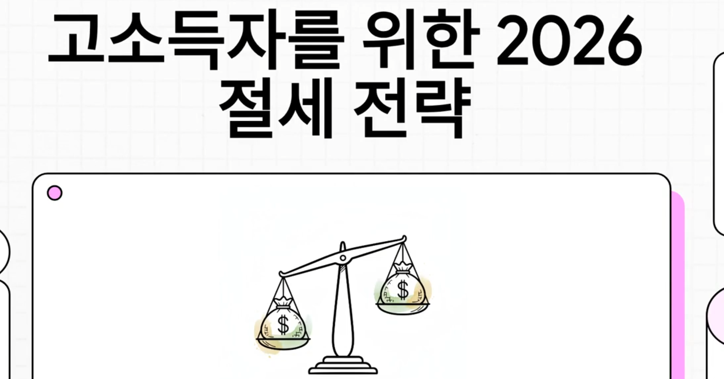 유튜브_공지용.PNG